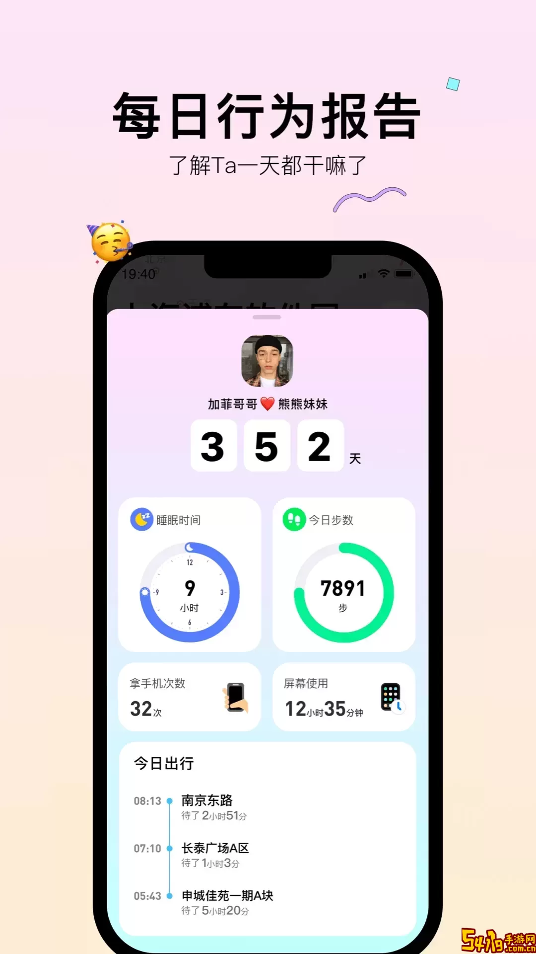 Bind安卓版最新版