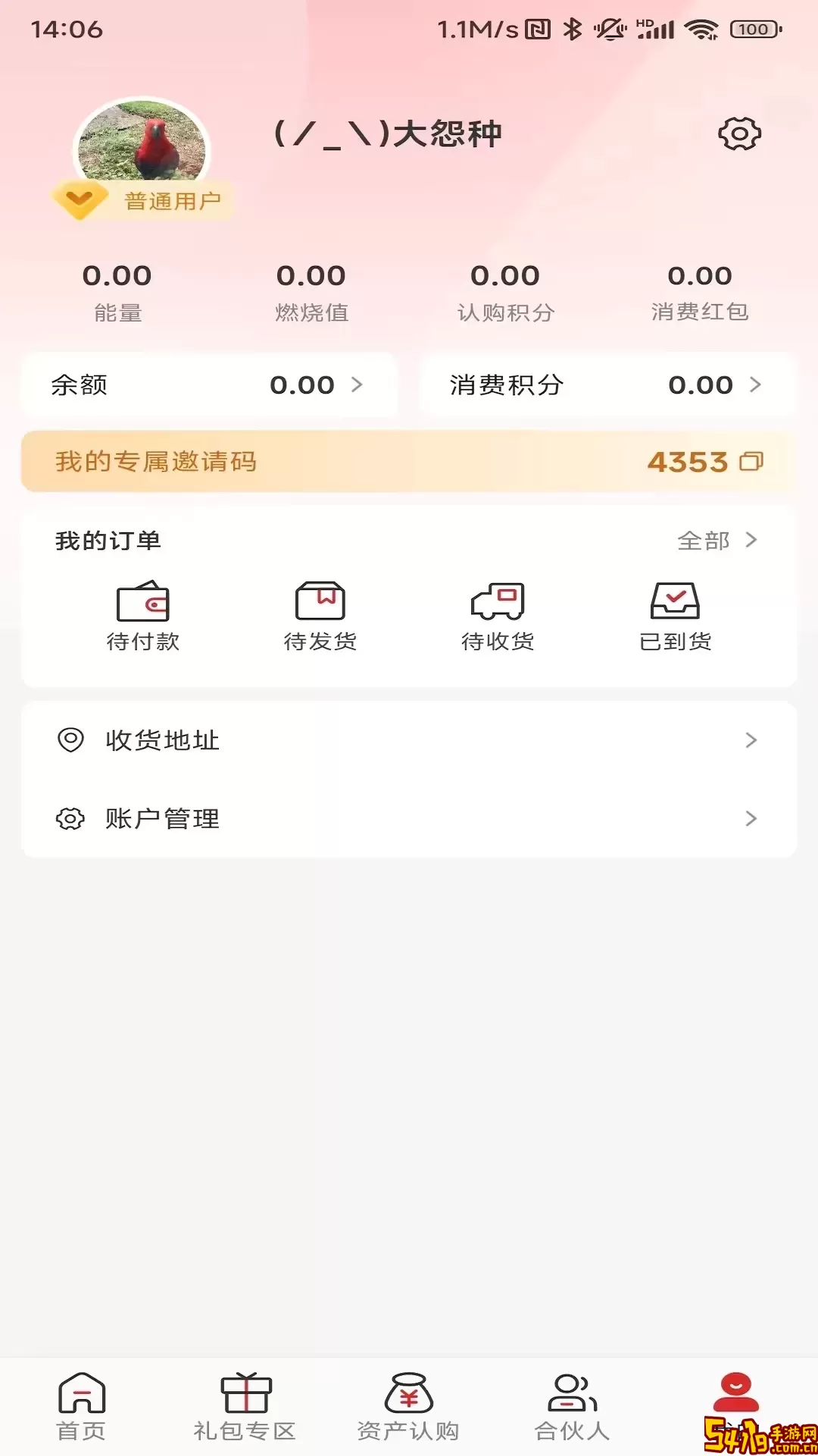 葆奕康下载安卓