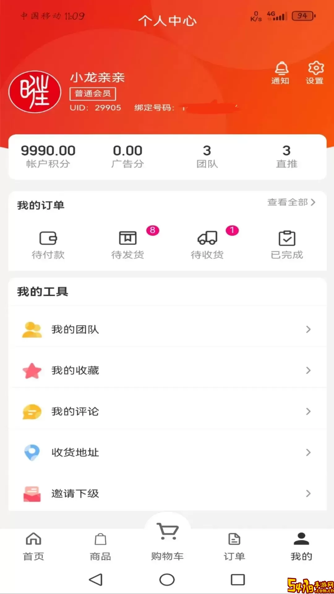 18携手推平台下载