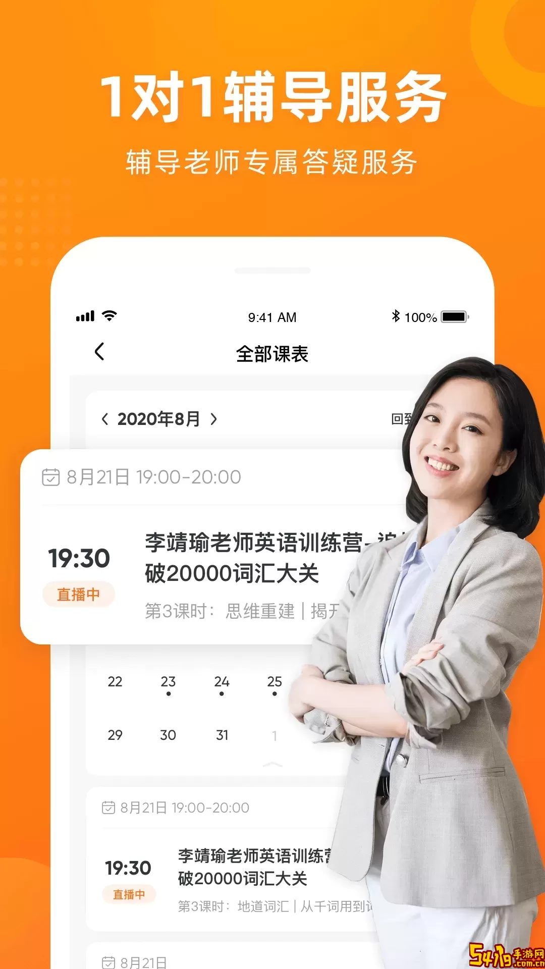 有师老版本下载