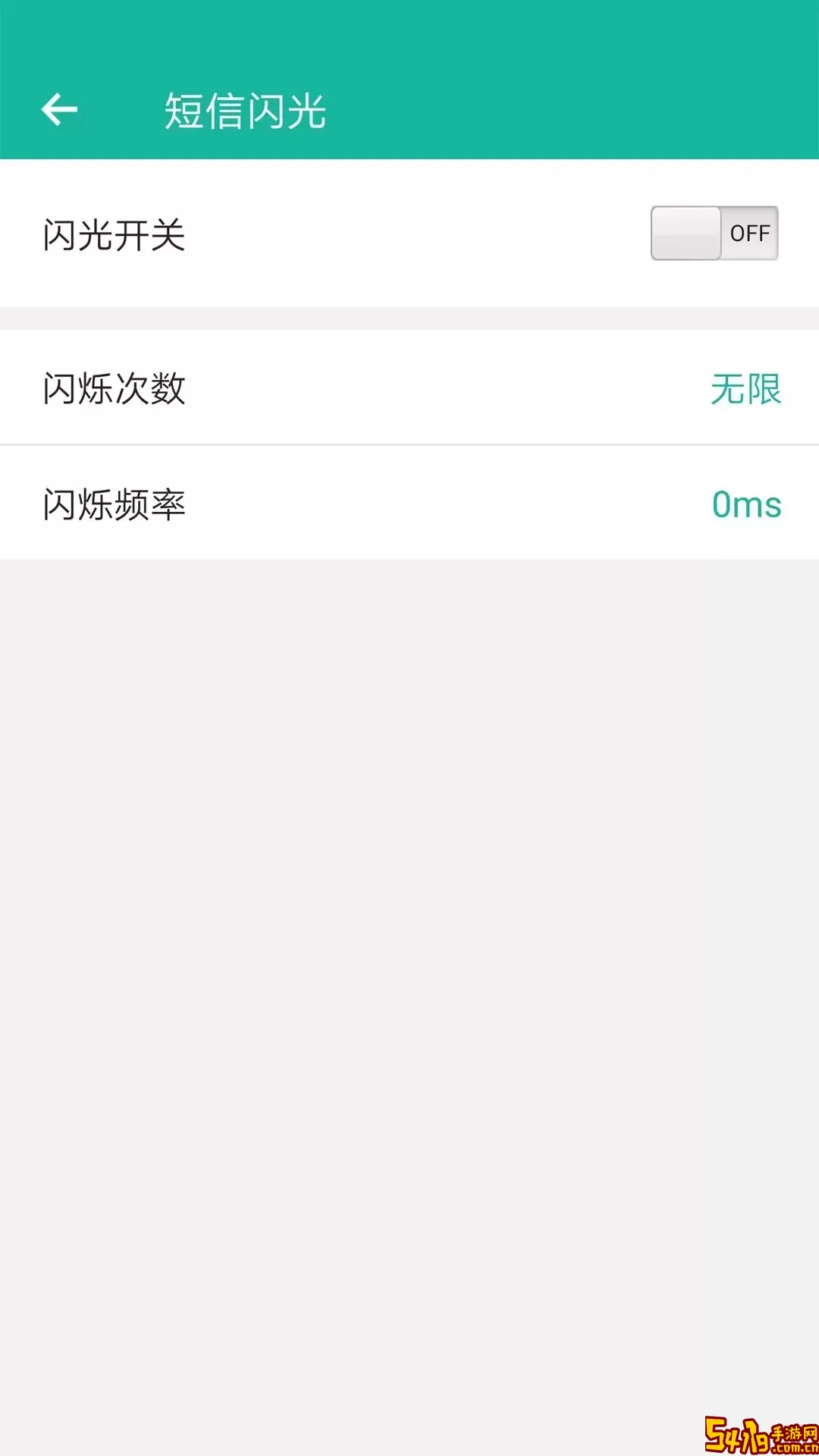 来电闪手机版