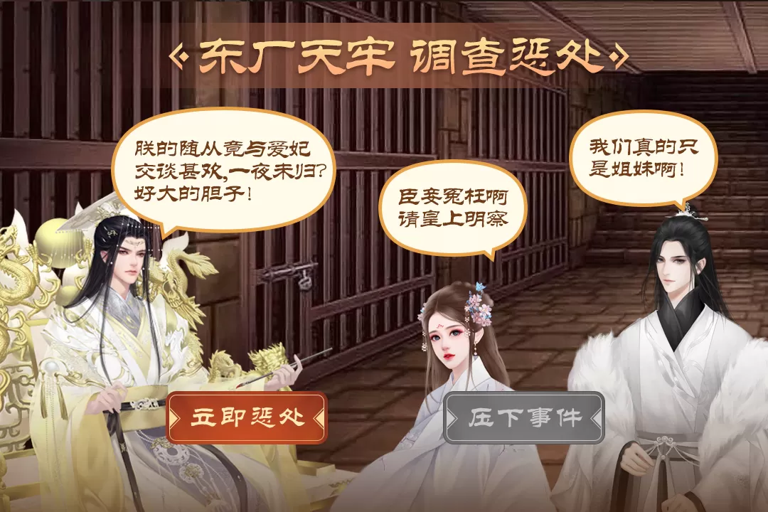 皇帝成长计划2游戏安卓版图1