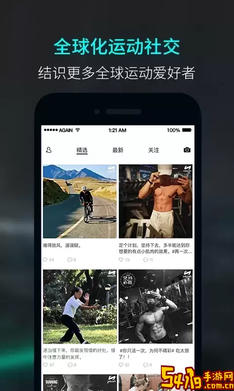 Again官网版手机版