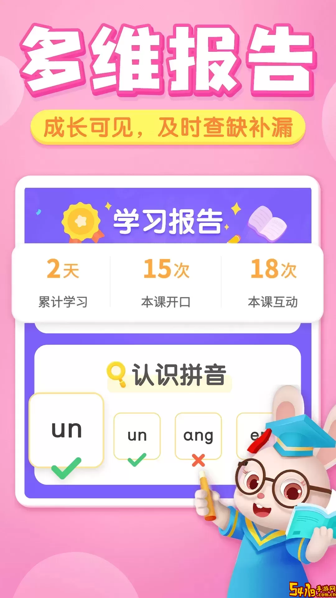 贝壳启蒙下载新版