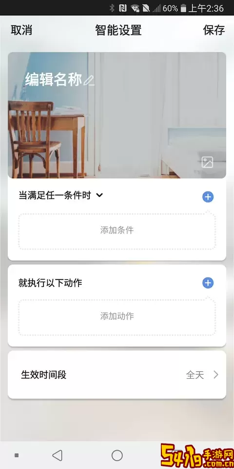 中智国联下载新版