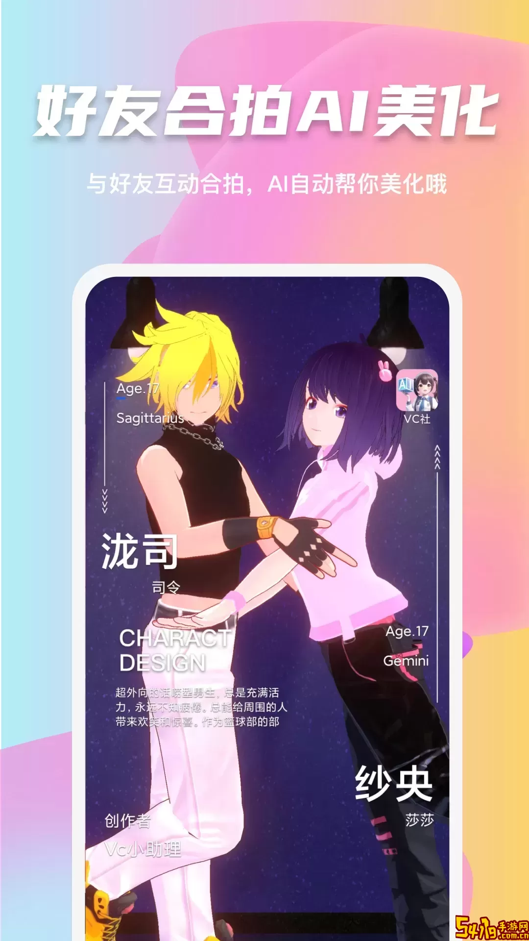 VC社下载官方正版