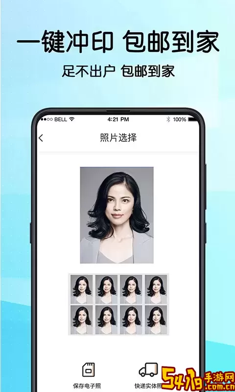 毕业证件照安卓版下载