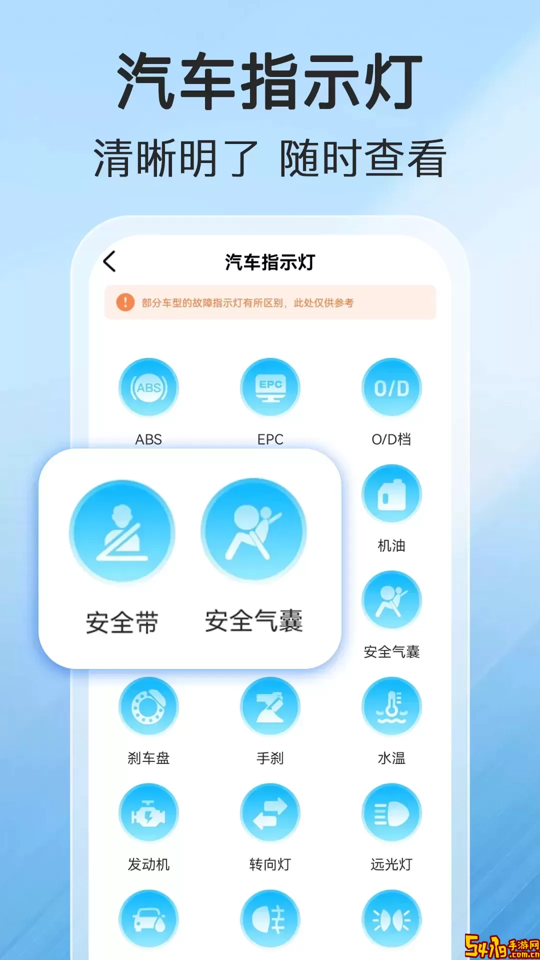 汽车查违章下载免费