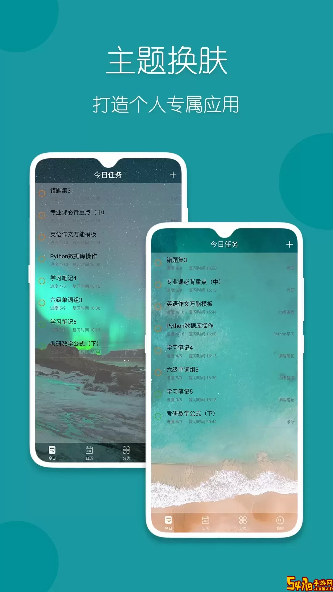 复习规划笔记下载正版
