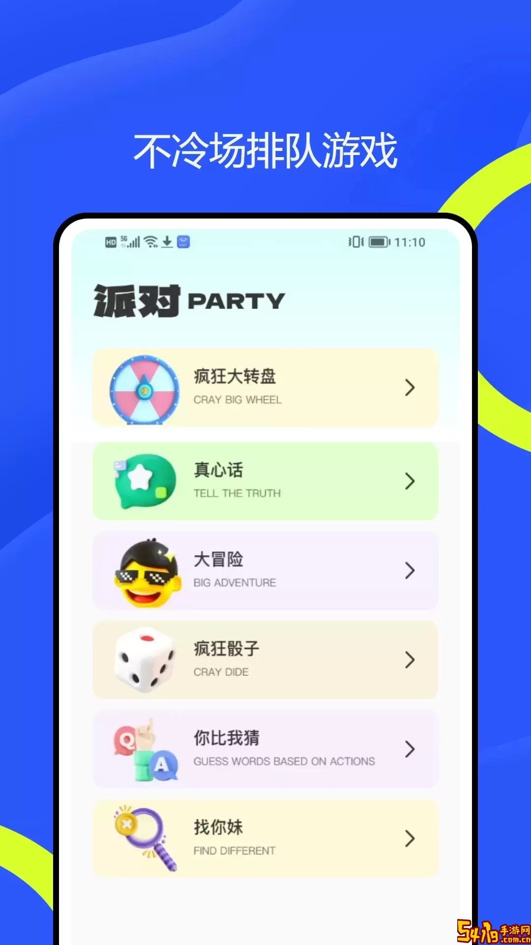 taotap安卓版下载