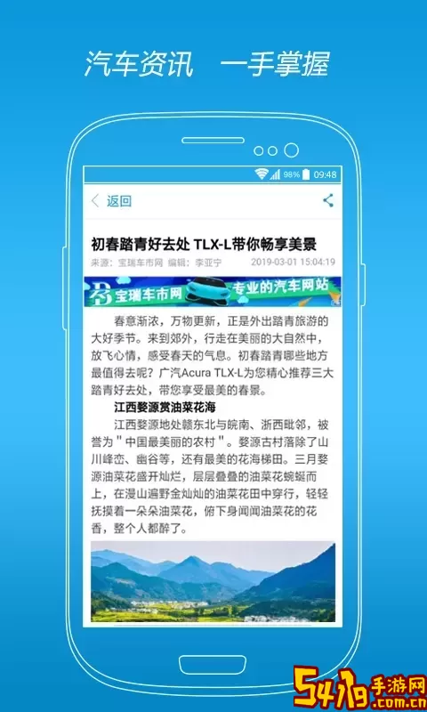 宝瑞车市网官网版app
