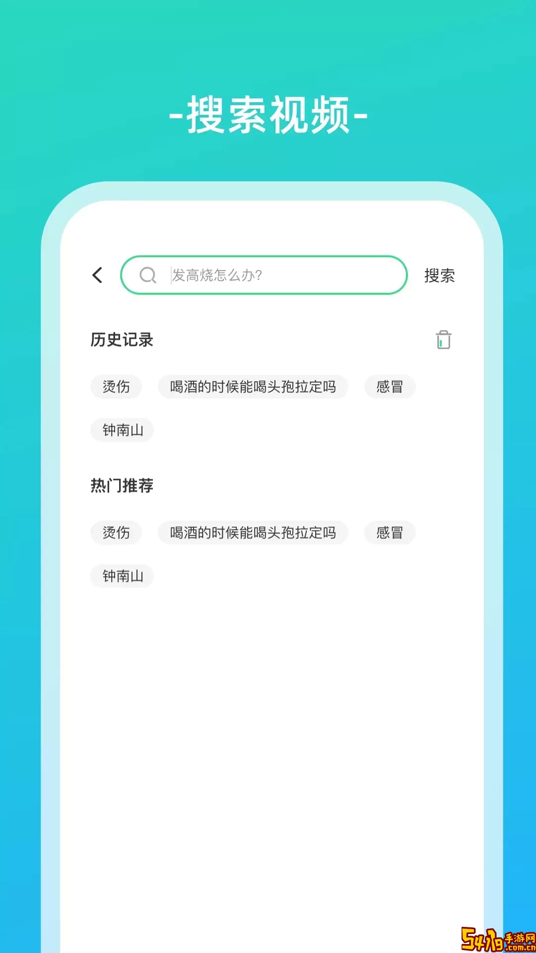 伊了健康下载免费版