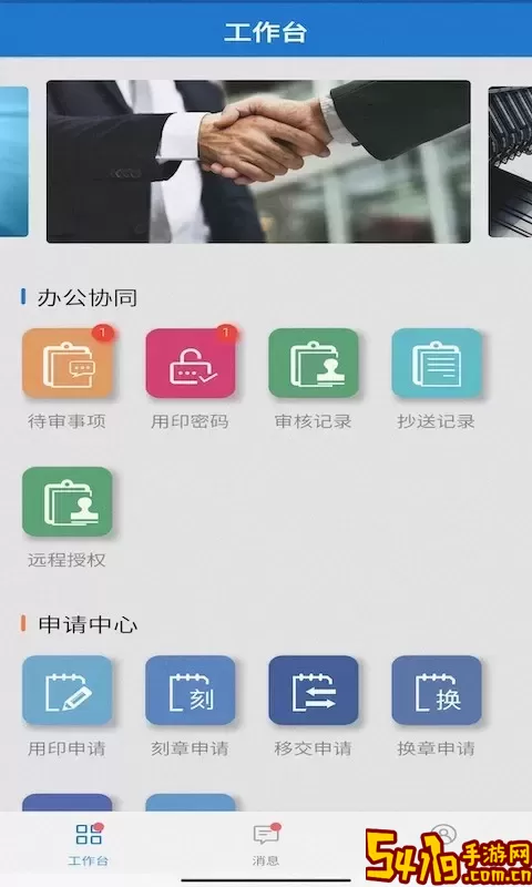 慧管章最新版