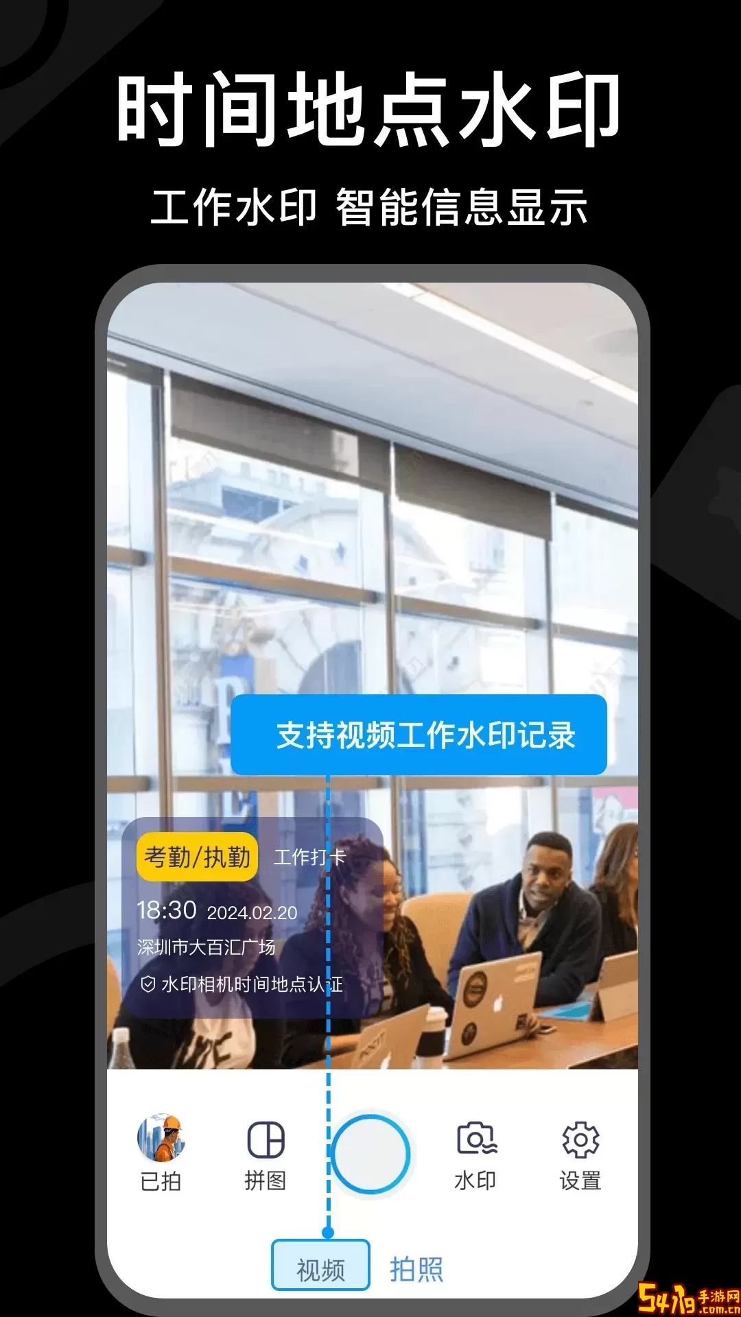 水印时间打卡拍照正版下载