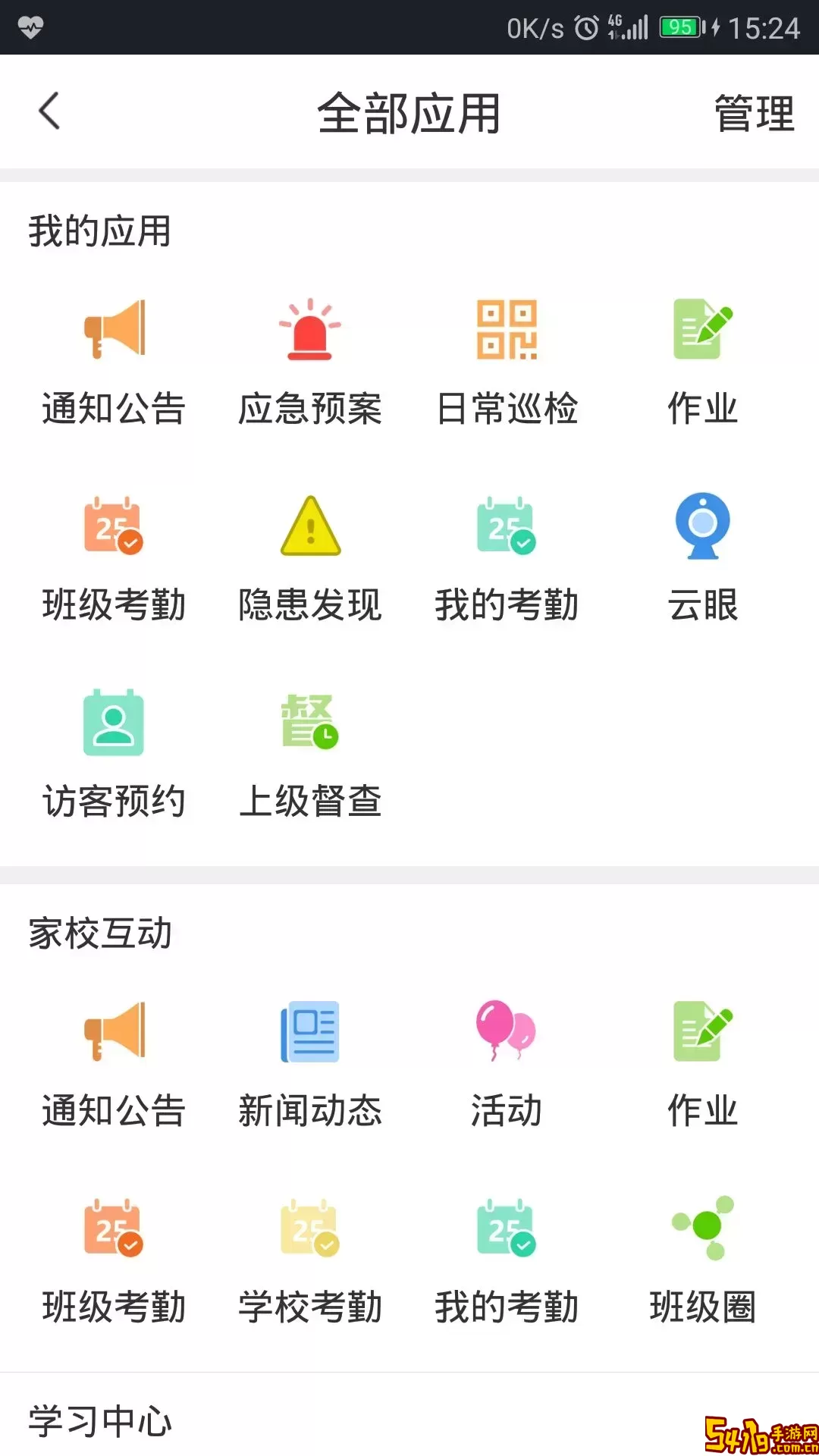 学安下载免费