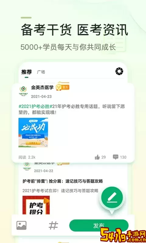 金英杰医学官网版手机版