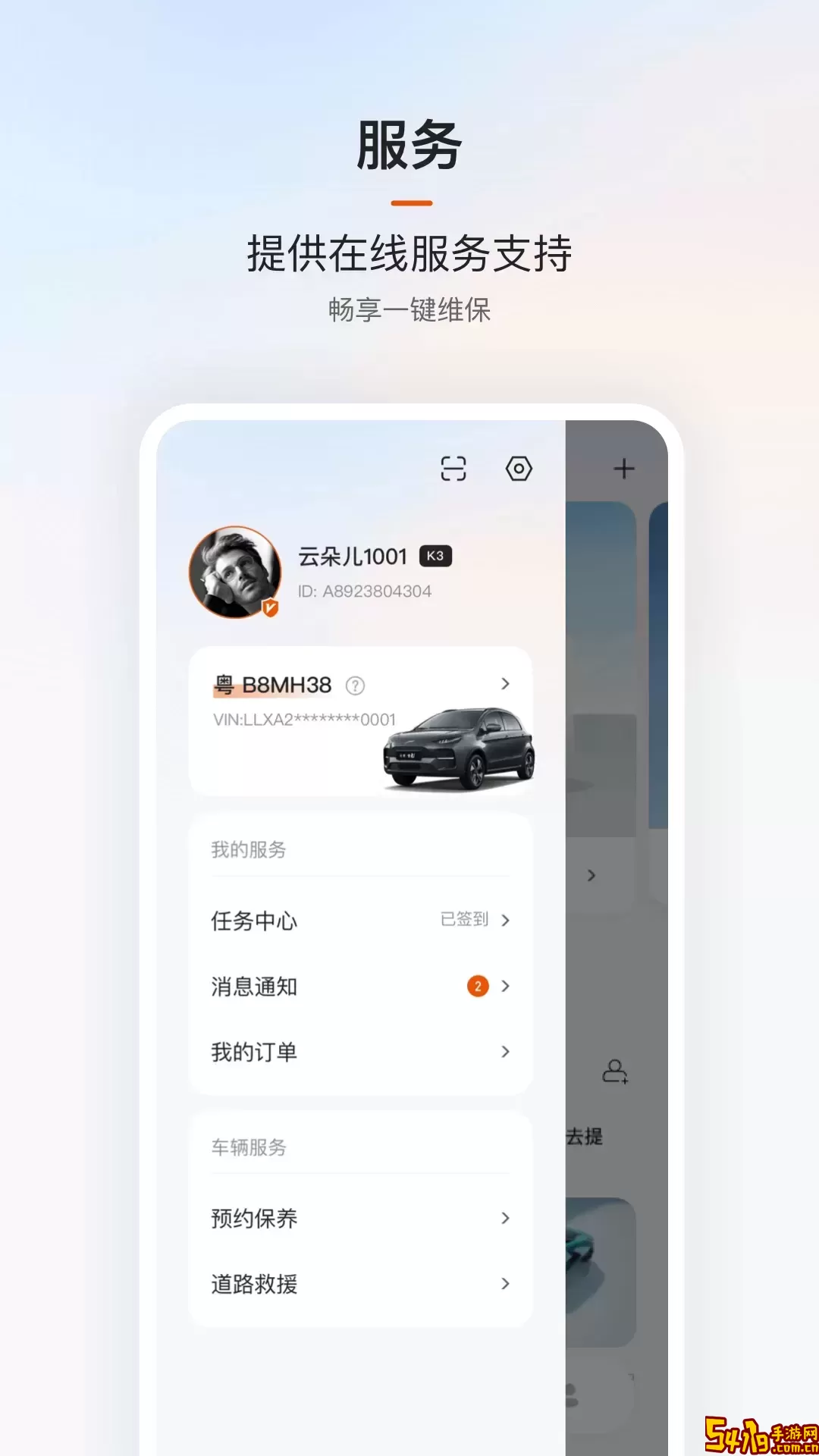 云度官网版下载