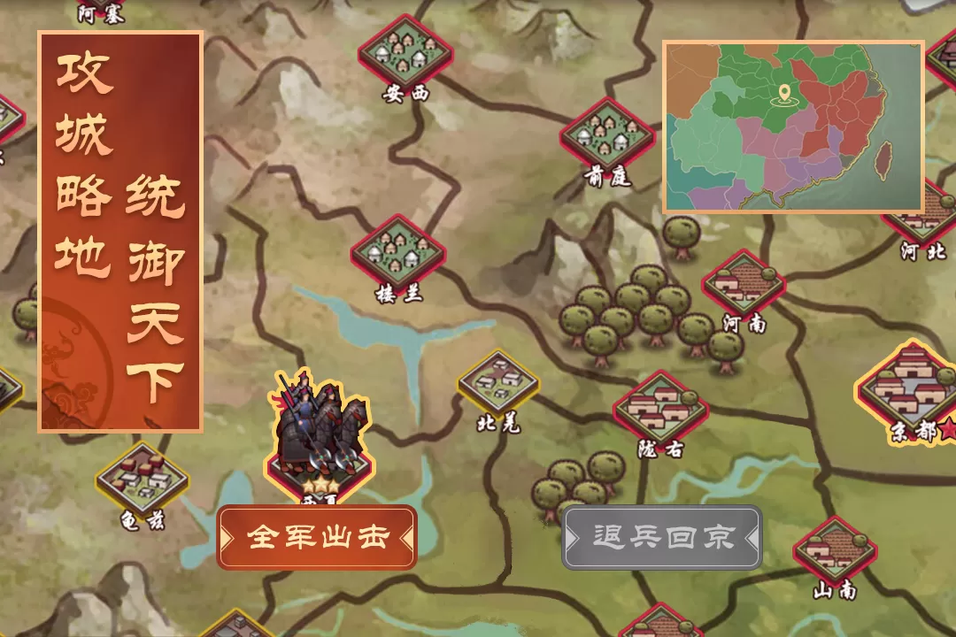 皇帝成长计划2游戏安卓版图3