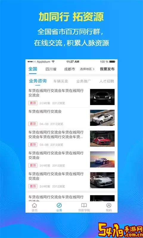 车在线官网版旧版本