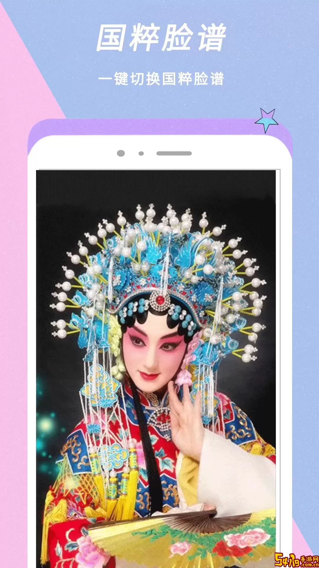 Face换脸相机下载手机版