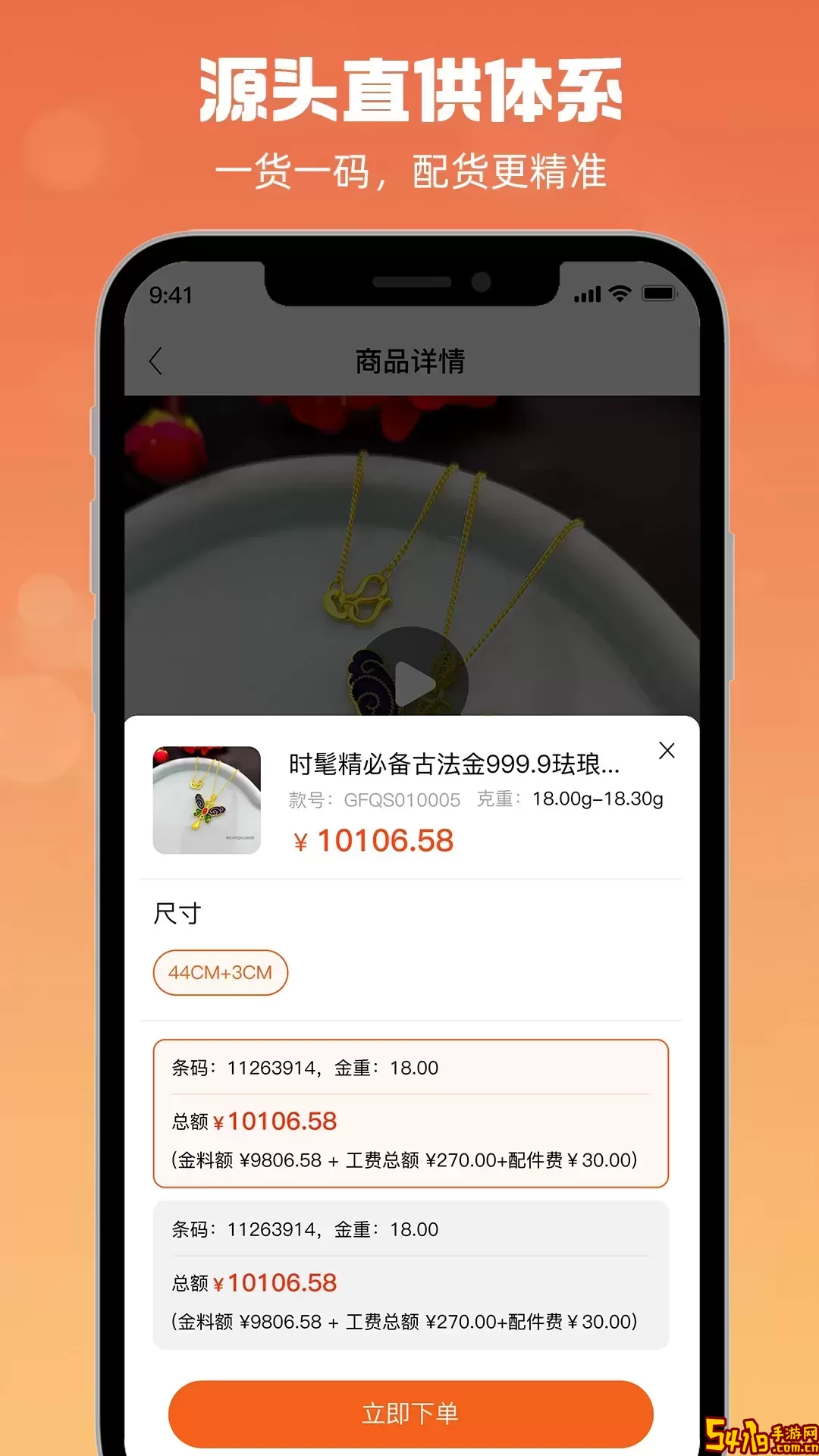 珠宝云优选下载安卓