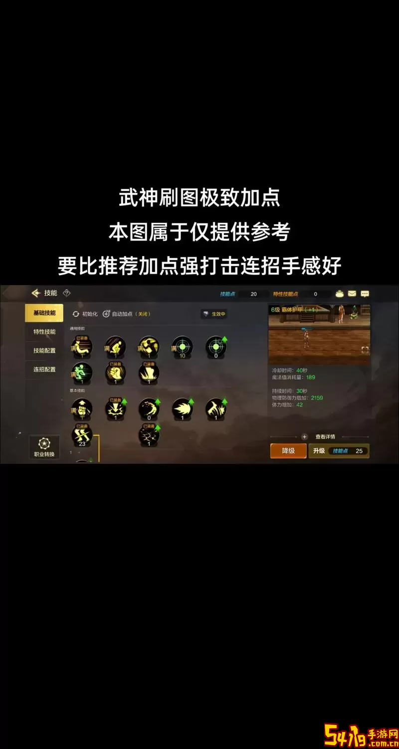 DNF征服之魂加点<a