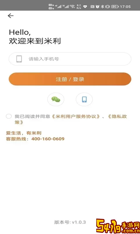 米利app下载