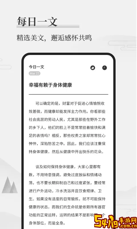 墨记日记最新版