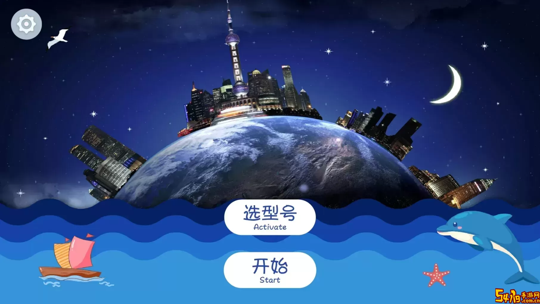 魔幻地球官网版旧版本