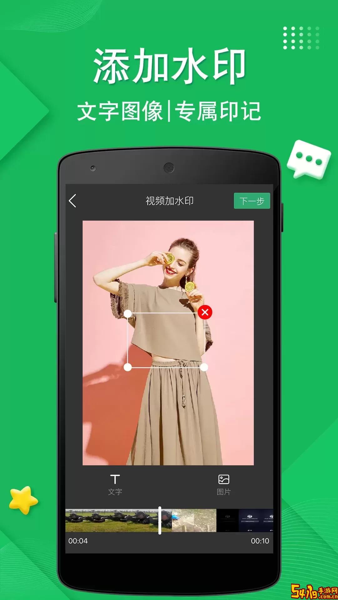 去水印一键宝app下载