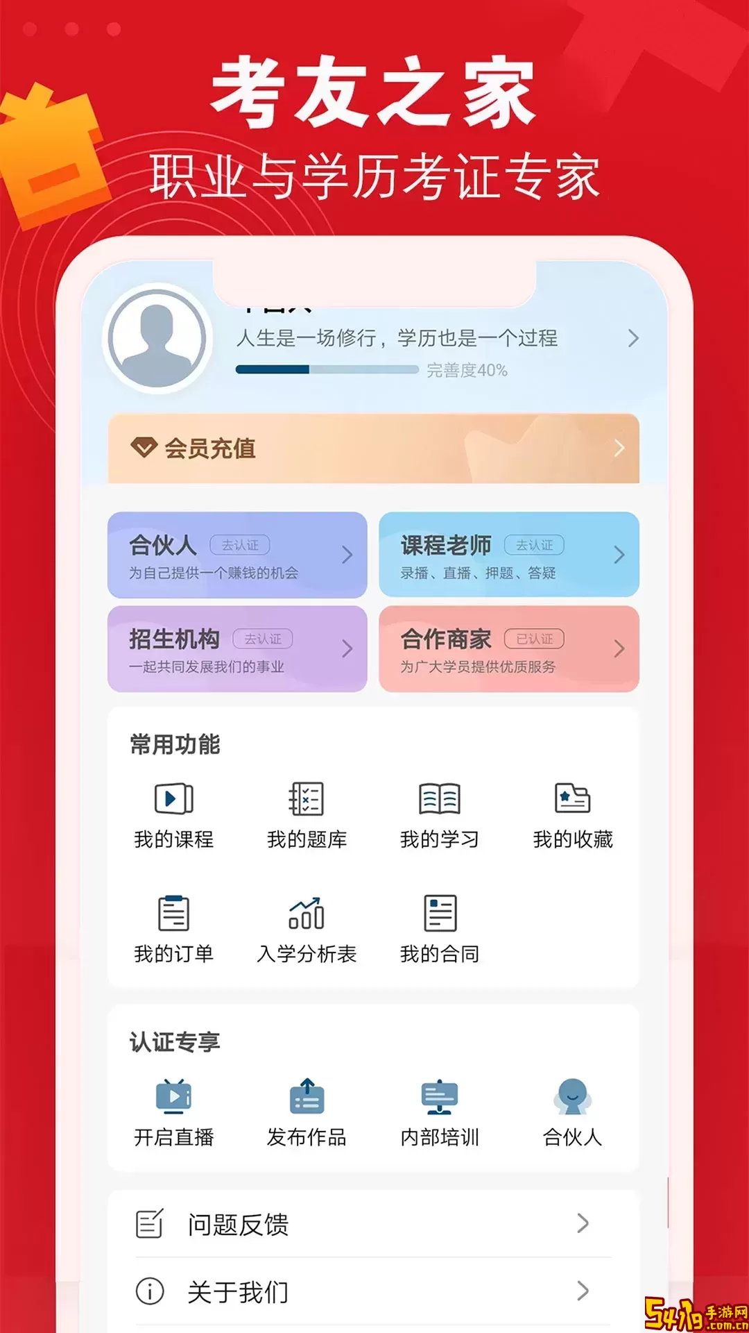普育吧app下载