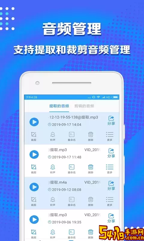 音频剪辑助手下载正版