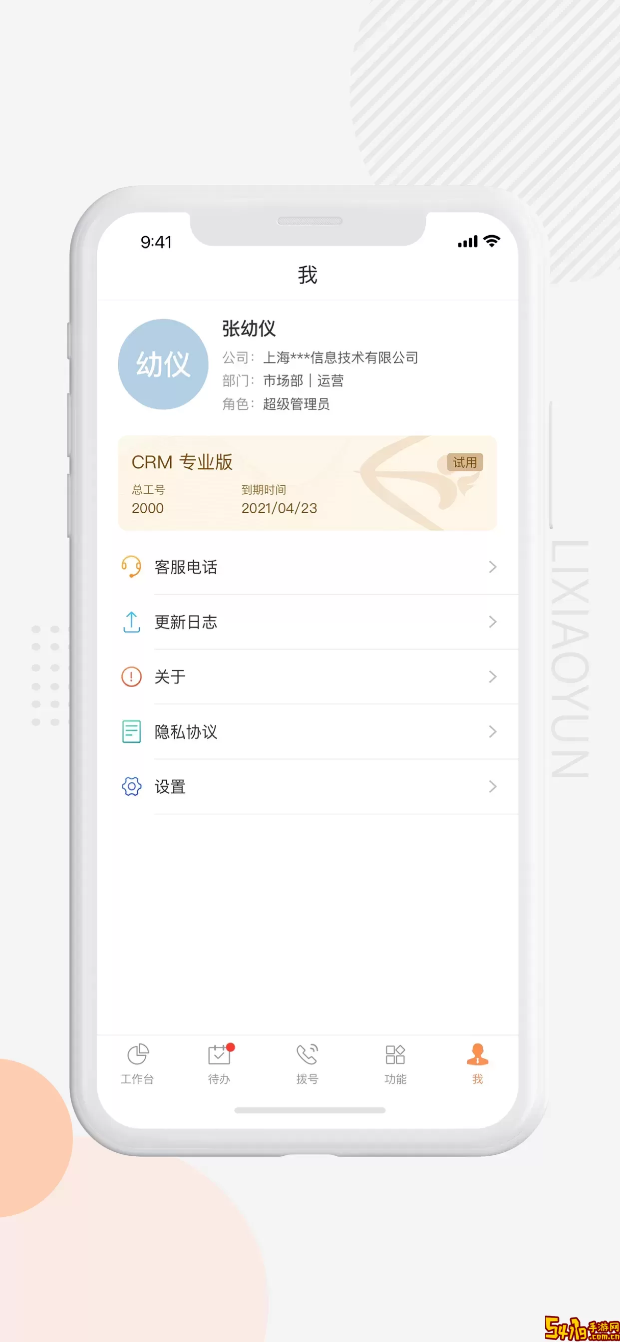 励销云平台下载
