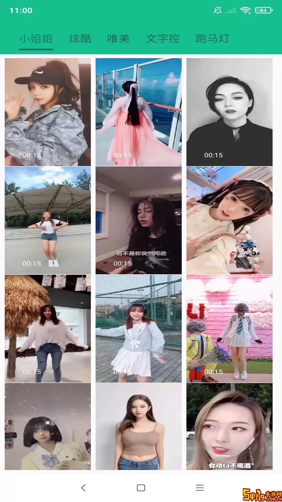 图片大师手机版