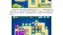 保卫萝卜深海攻略图文详解(2)