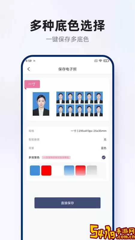 智能证件照拍摄下载安卓