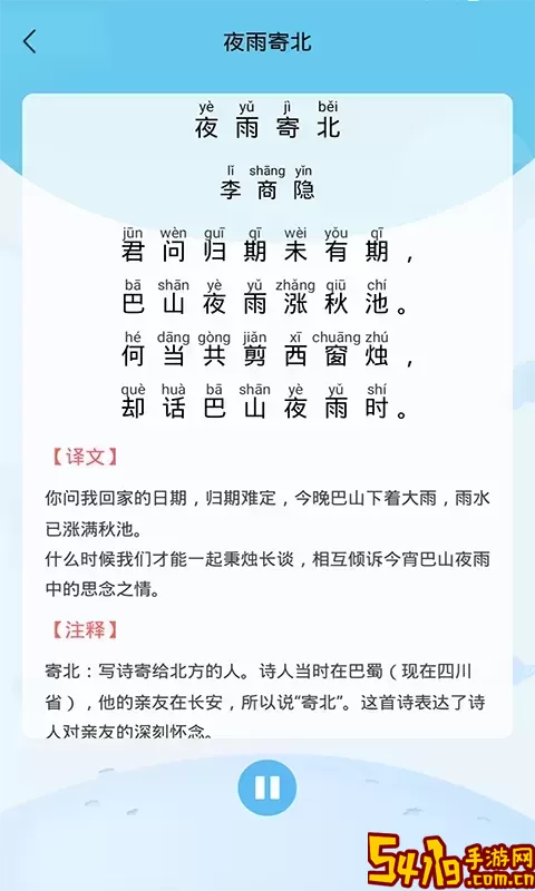 幼儿认字安卓免费下载