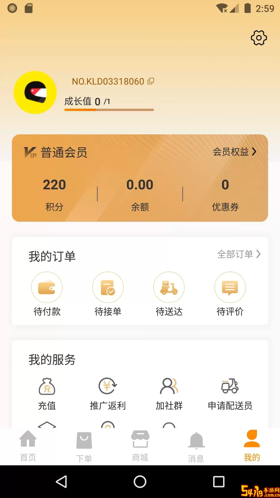 快乐达下载正版