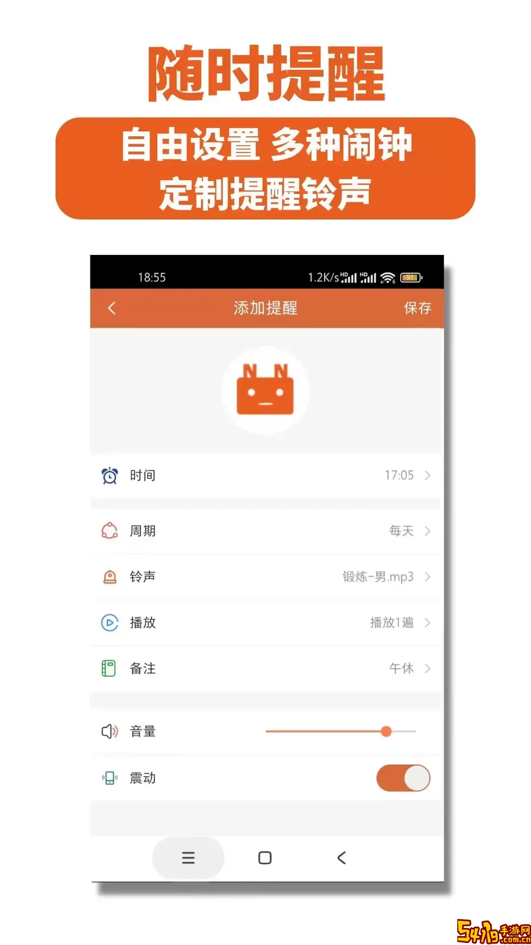 念念软件下载