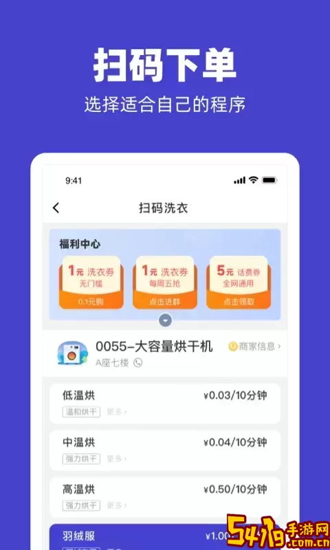 U净手机版