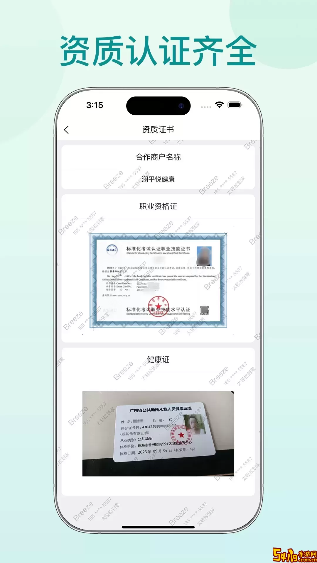 太轻松到家官网版app