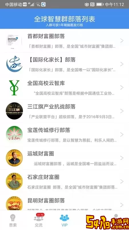 思索引擎安卓最新版