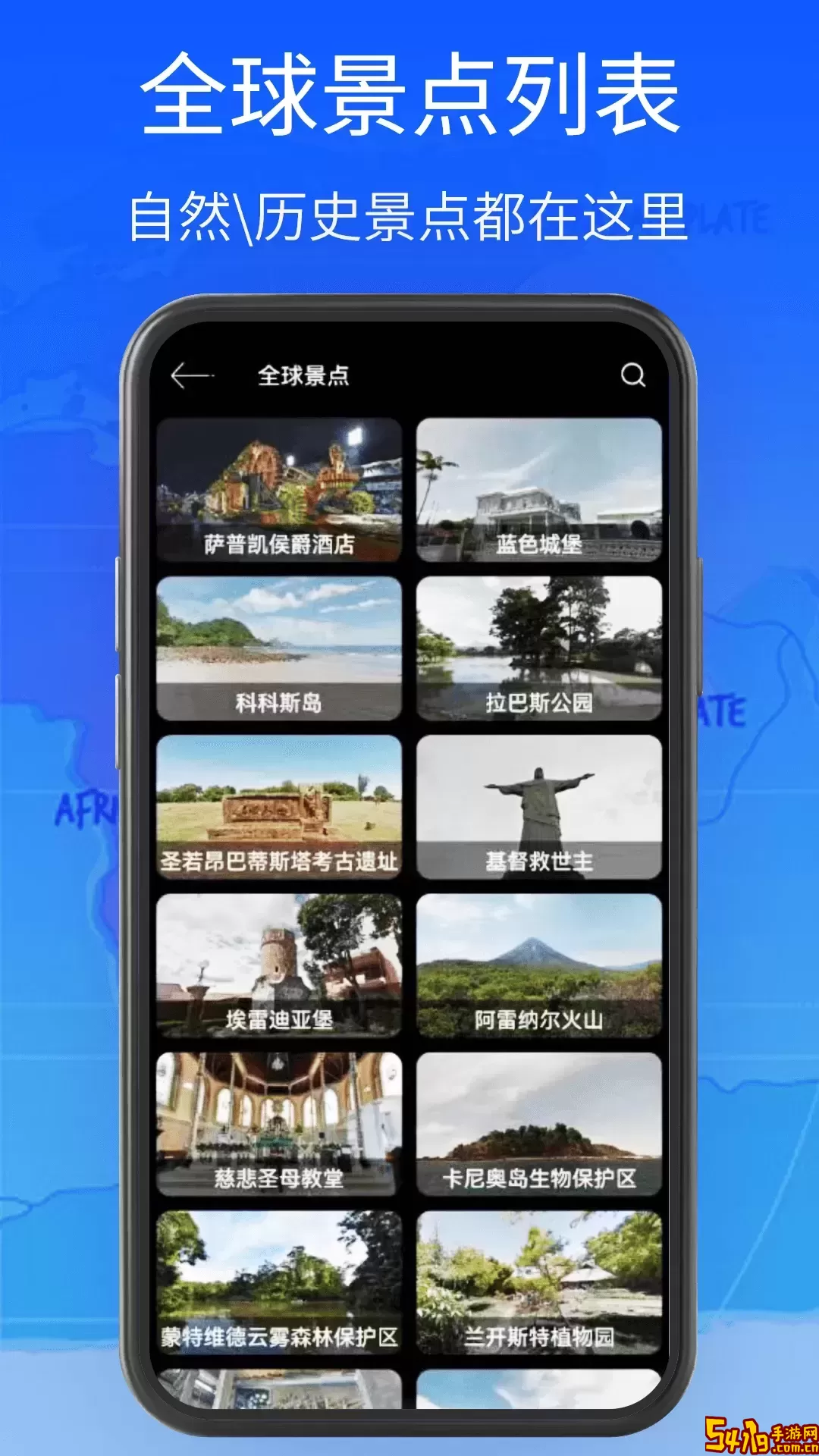 奥维实景卫星地图下载手机版