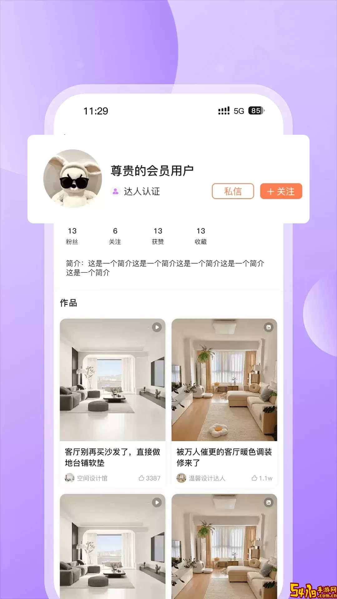 云小窝家装app安卓版