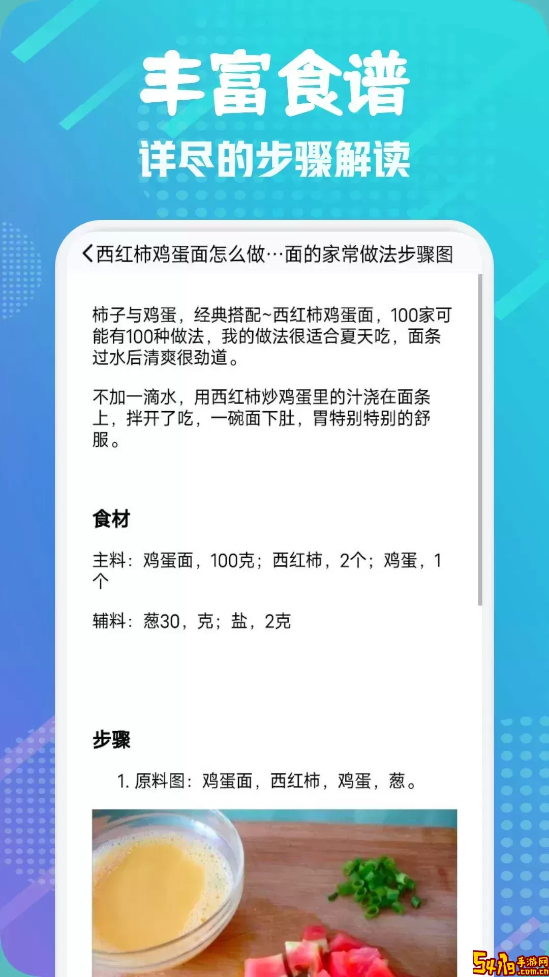 楼下的早餐之食谱大全下载新版