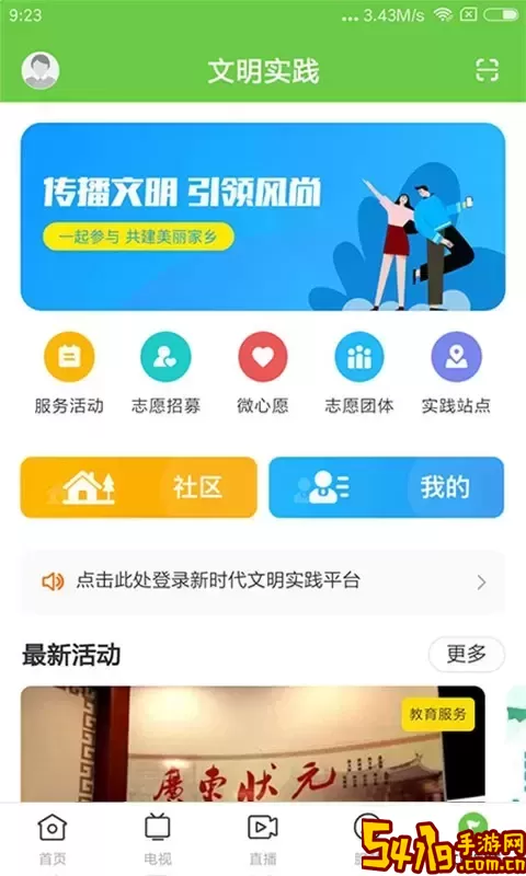 德庆资讯安卓版下载