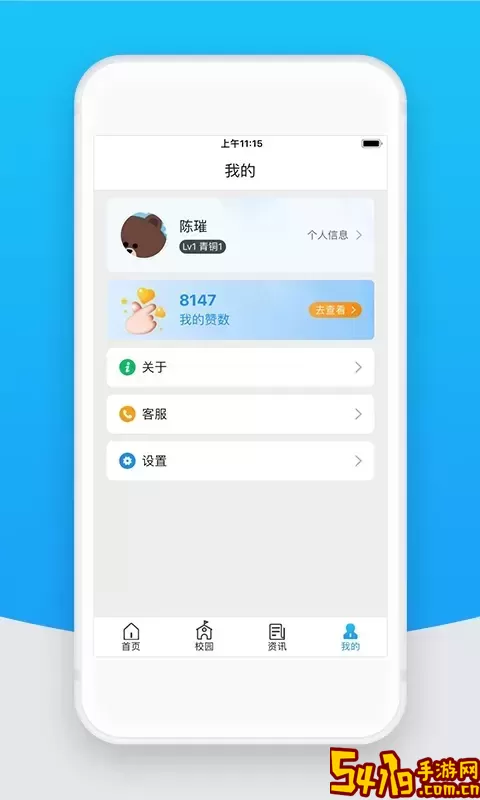 智校云教师版下载安卓