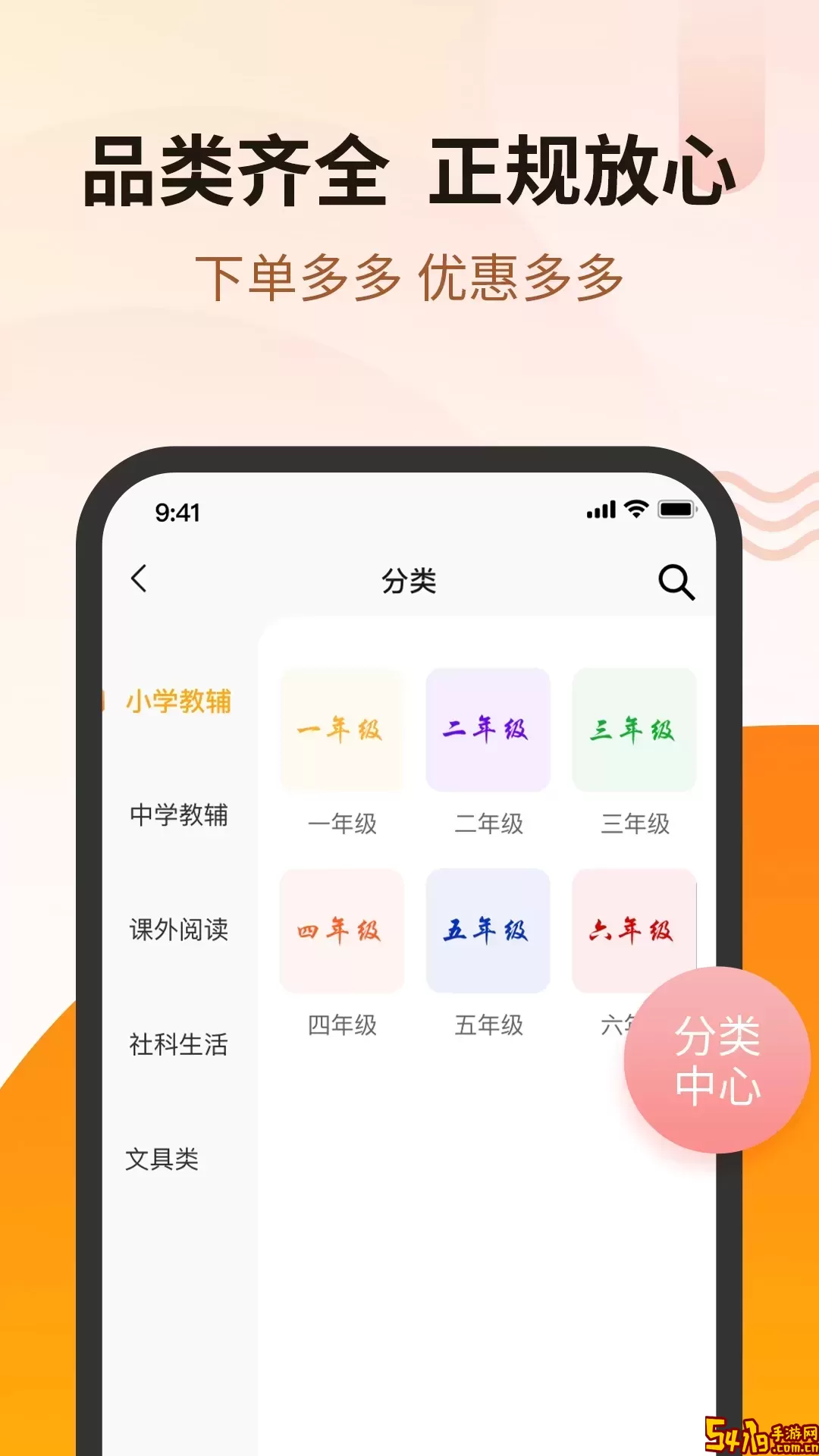 苏金尚官方正版下载