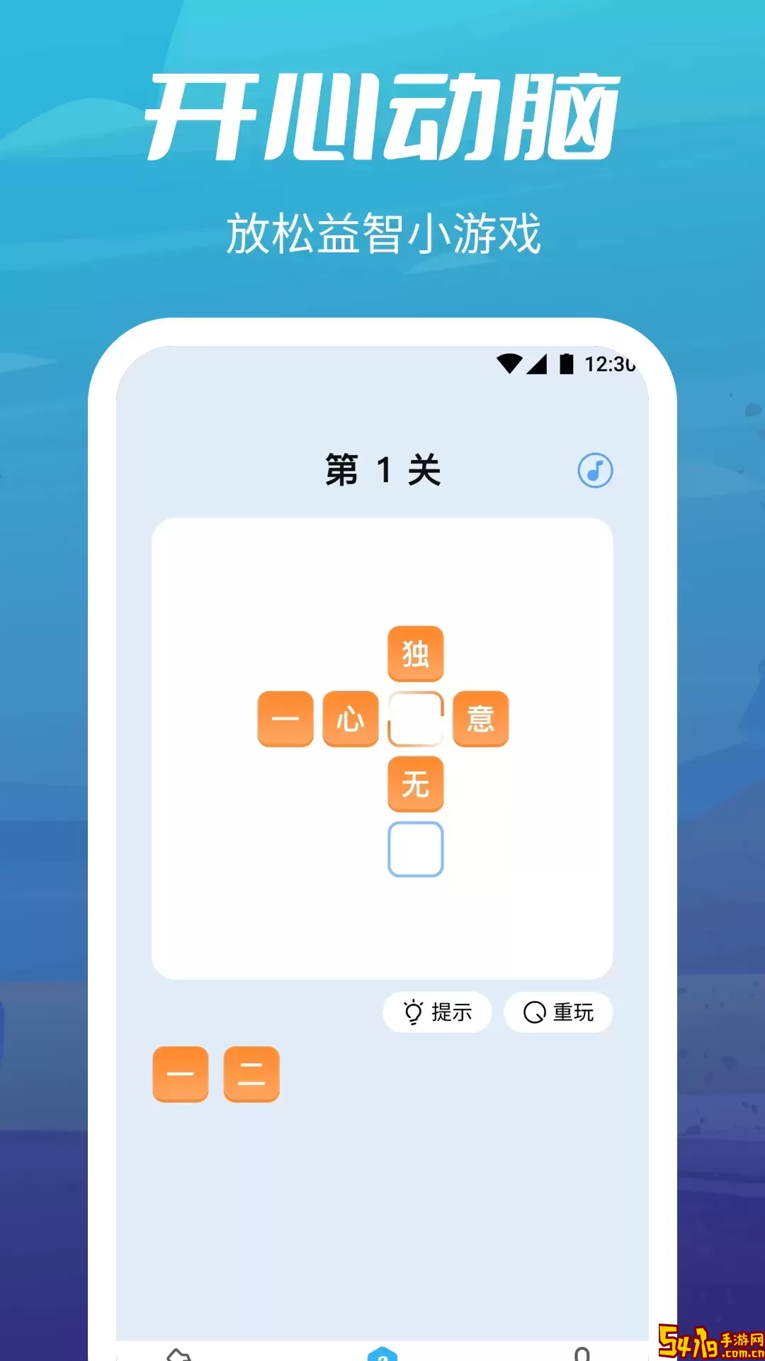 疯狂走步下载手机版