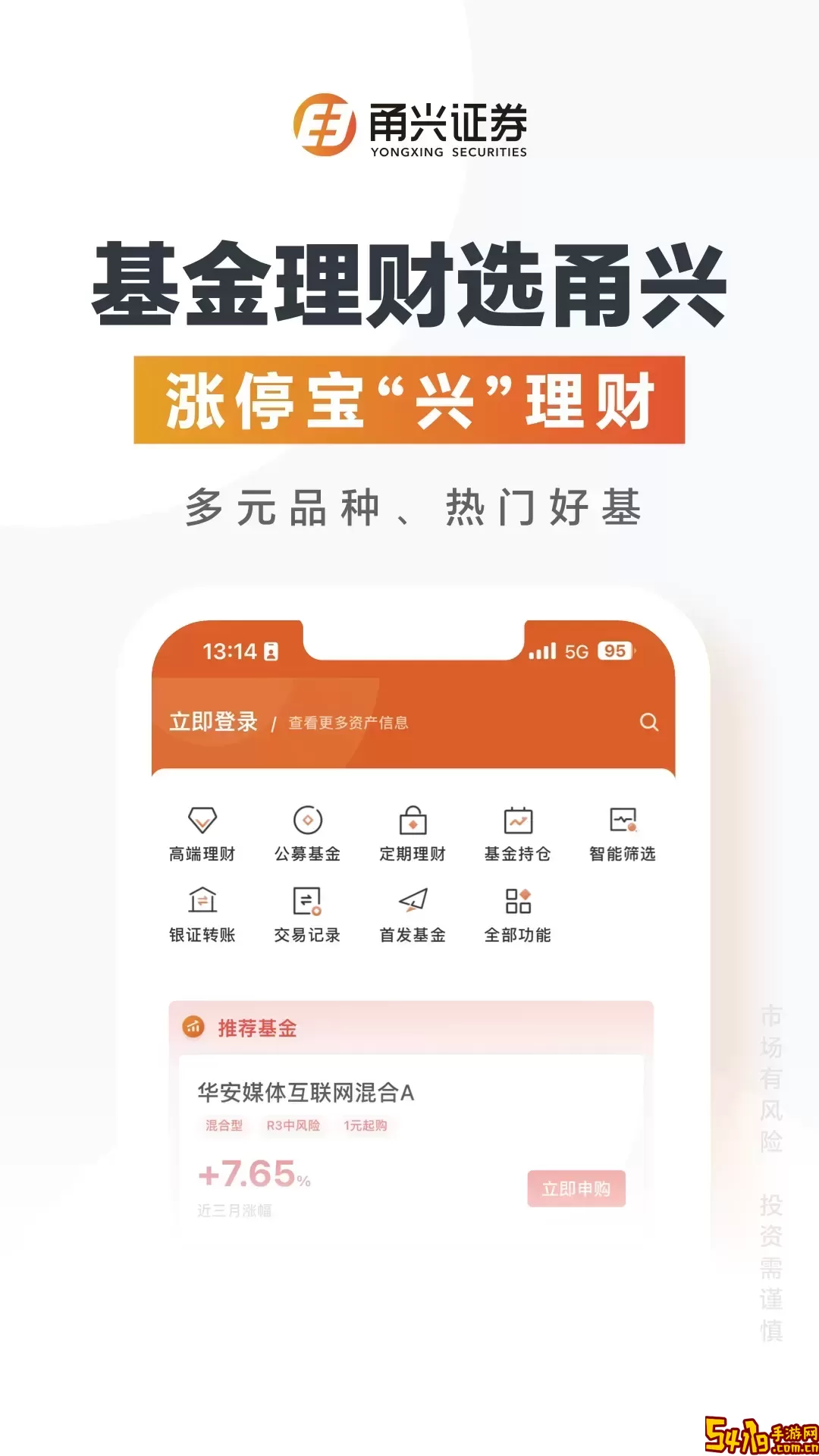 甬兴涨停宝官网版最新
